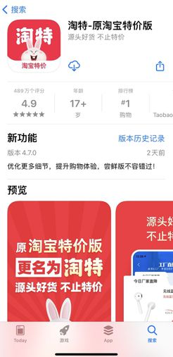 淘特占據(jù)7月AppStore下載總榜月度第一霸榜購物榜29天